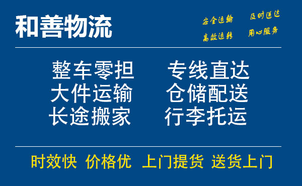 嘉善到耀州物流专线-嘉善至耀州物流公司-嘉善至耀州货运专线